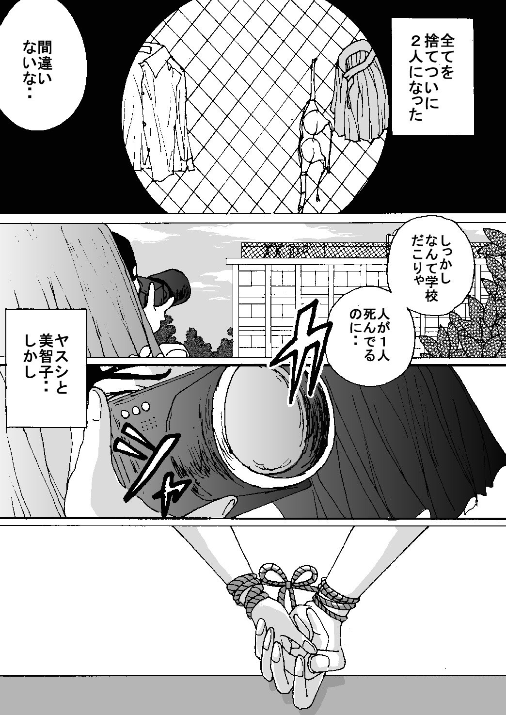 Mune Ippai no Dizzy Ch. 8 - Page 53