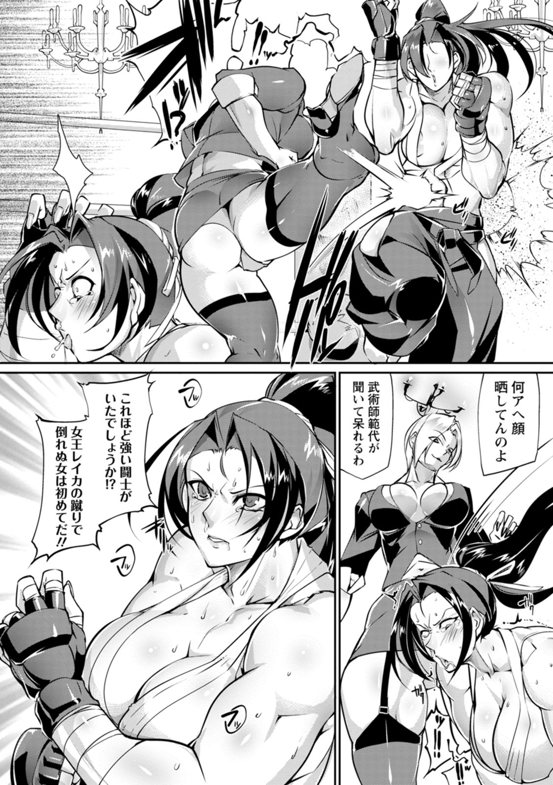 Ringside yatsu - Page 10