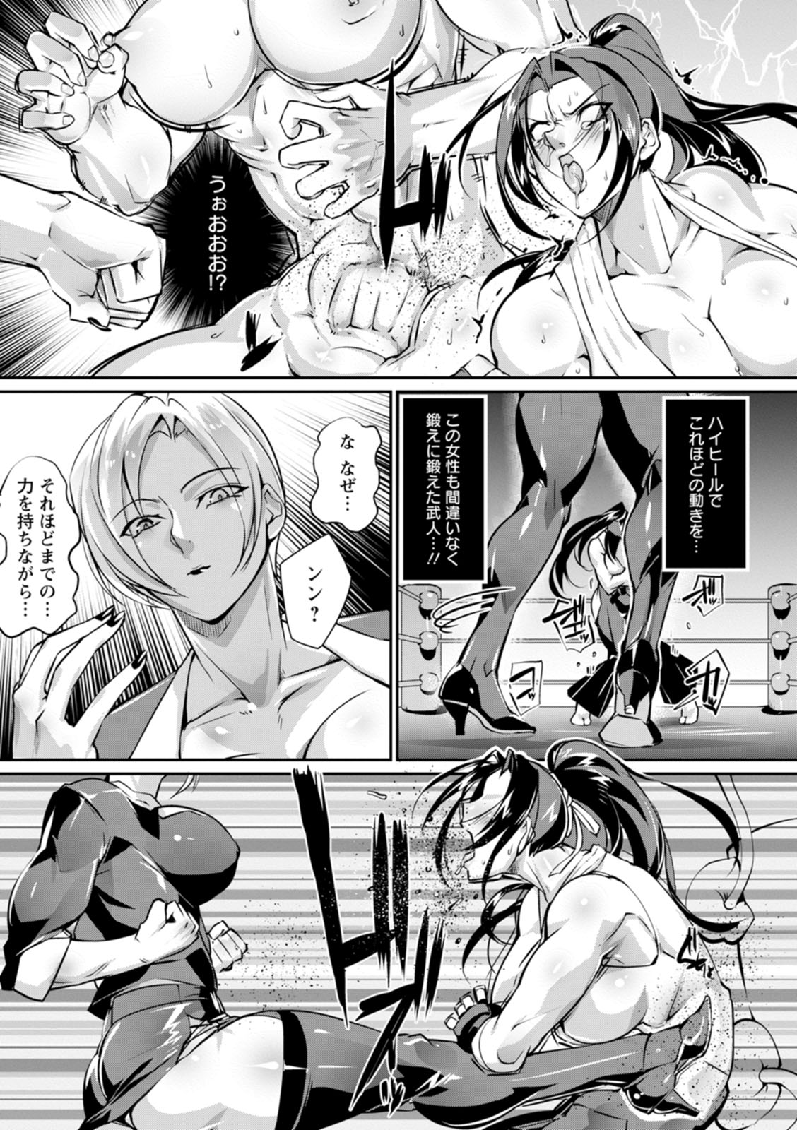 Ringside yatsu - Page 11