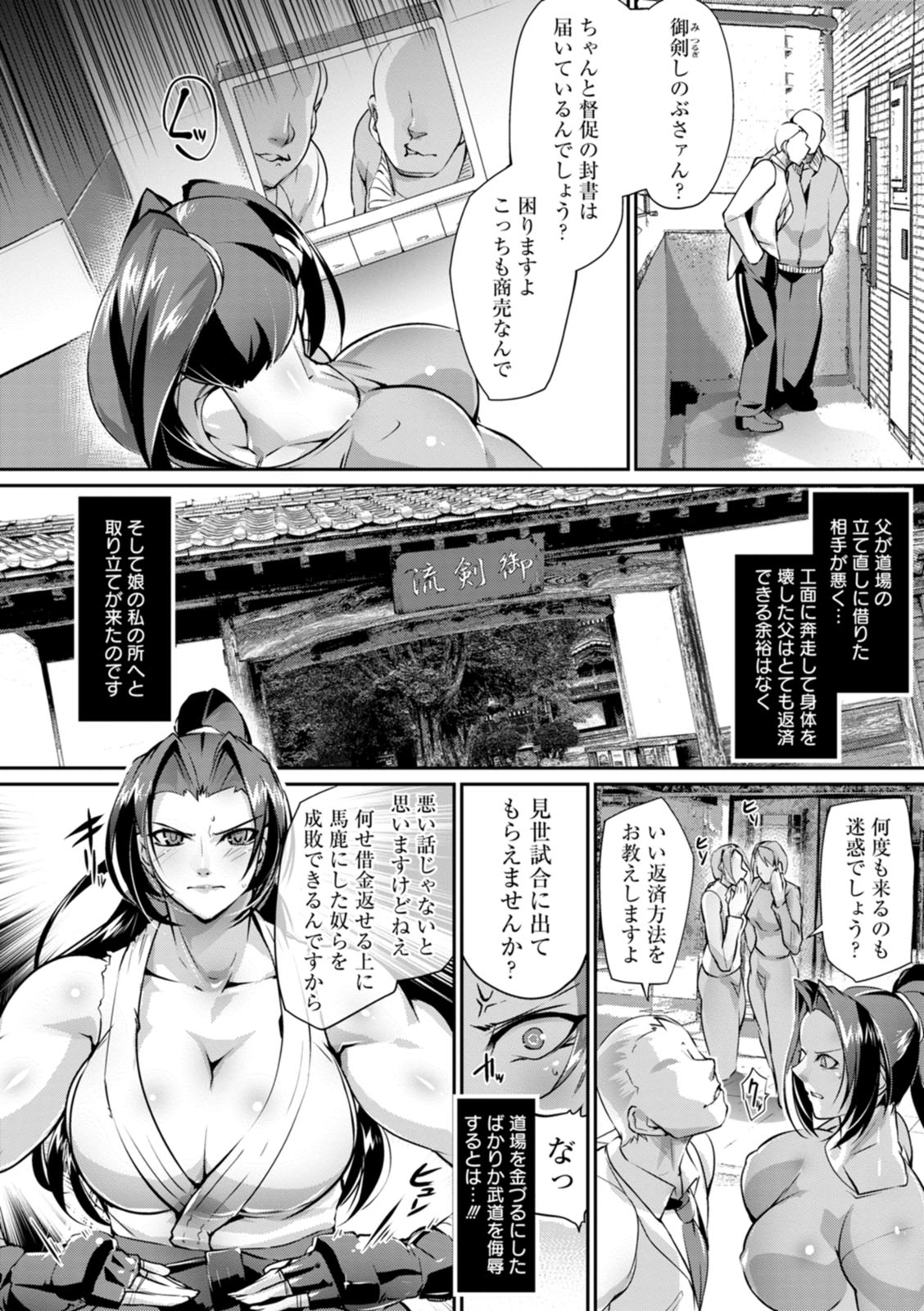 Ringside yatsu - Page 8