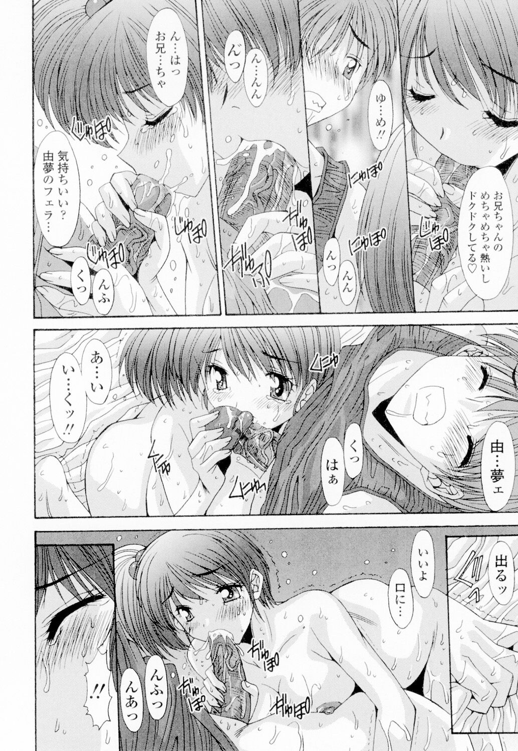 Soukan Shoukougun!! - Page 15