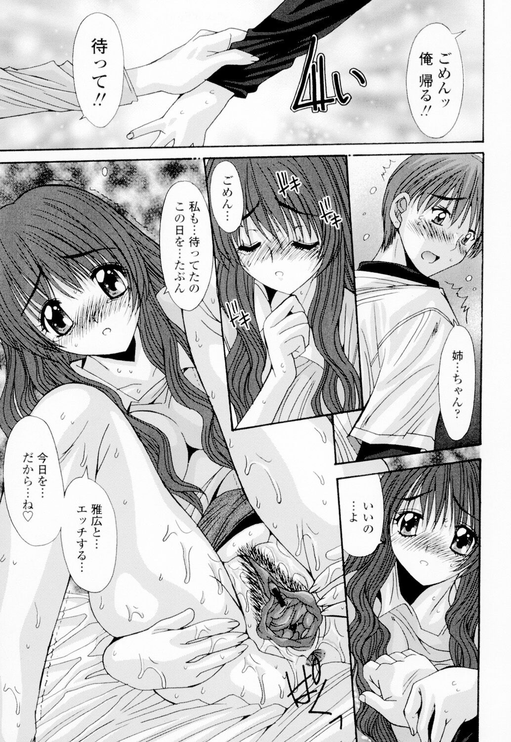 Soukan Shoukougun!! - Page 210