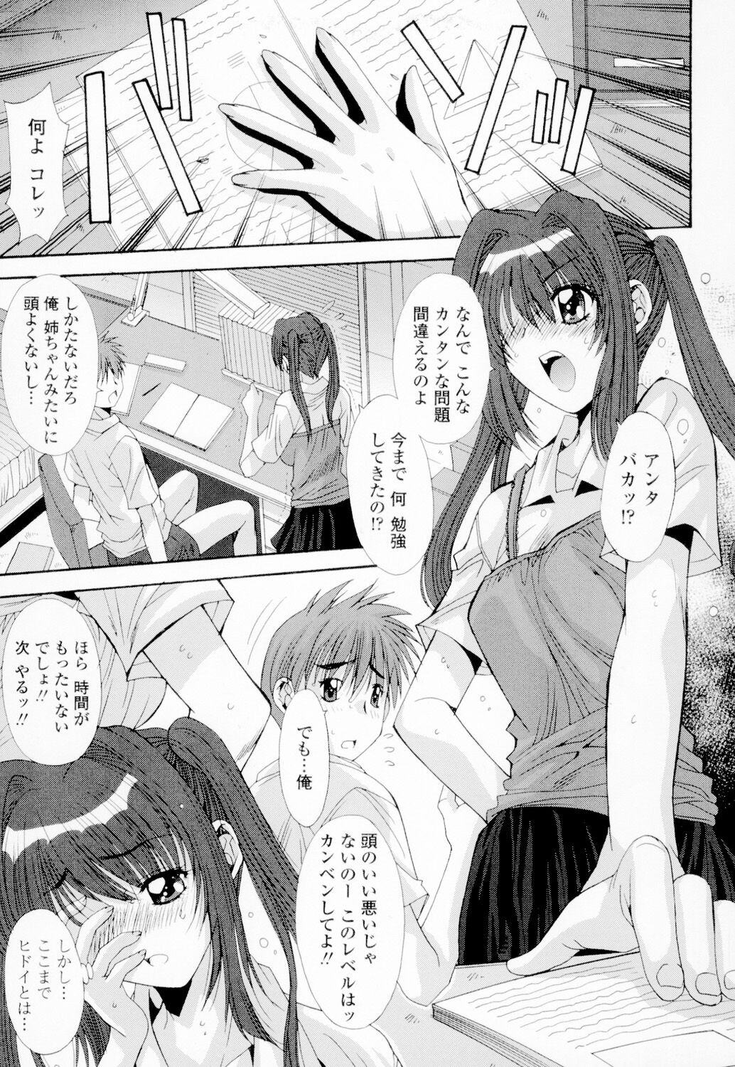 Soukan Shoukougun!! - Page 218