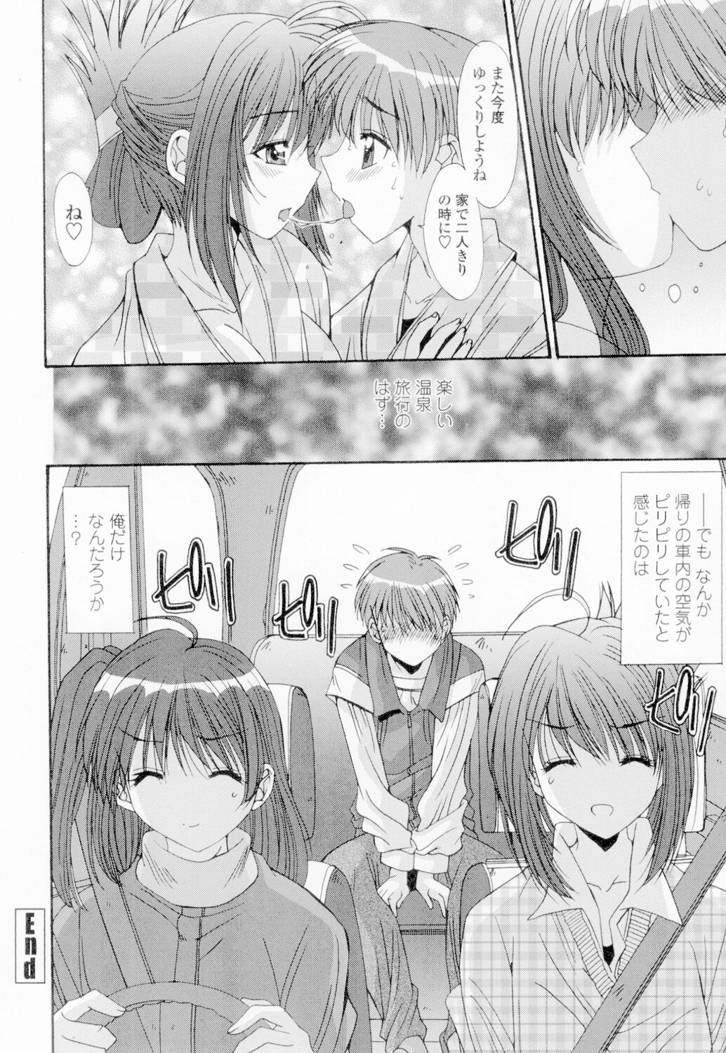 Soukan Shoukougun!! - Page 57