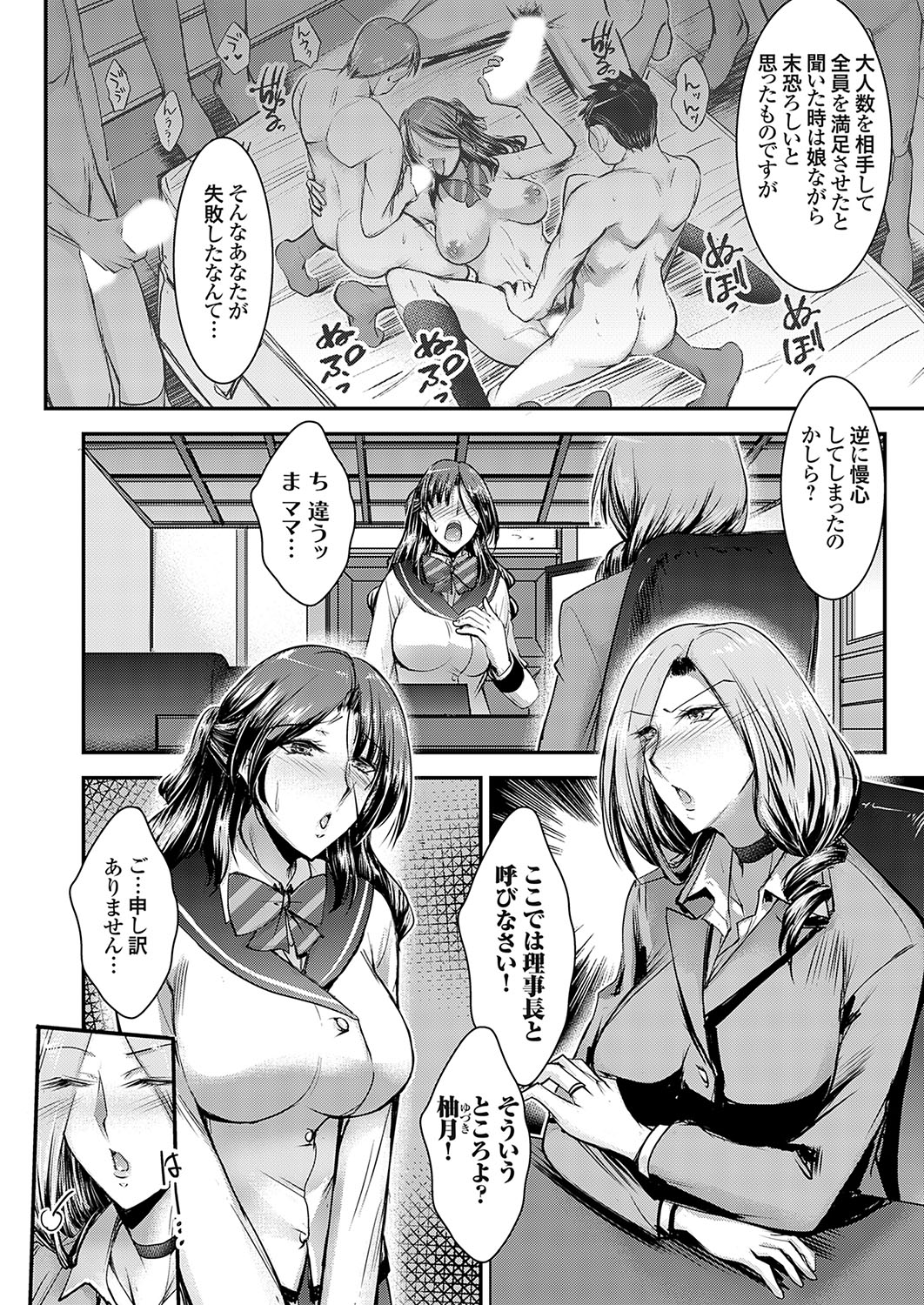 COMIC Grape Vol. 123 - Page 101