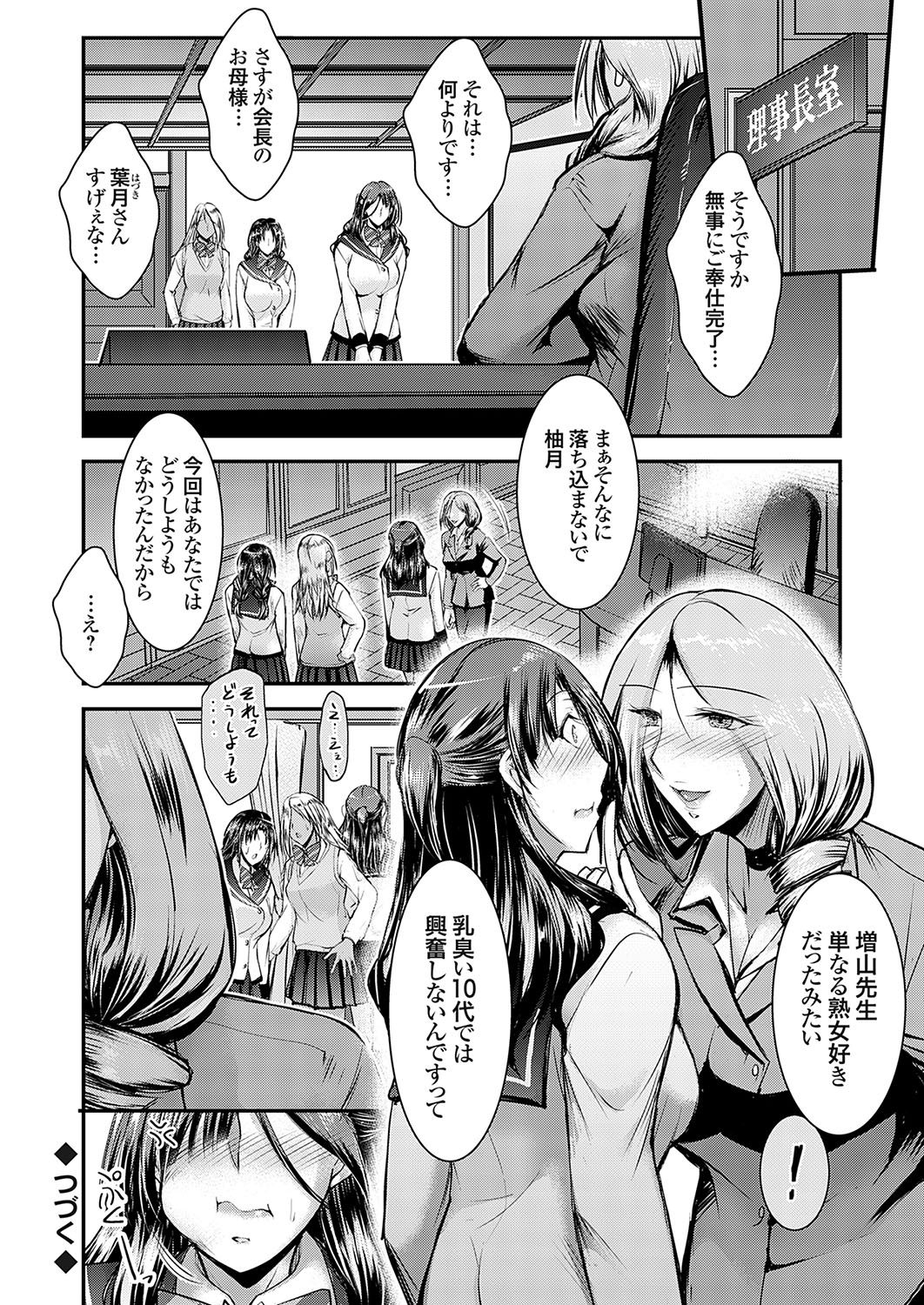 COMIC Grape Vol. 123 - Page 117
