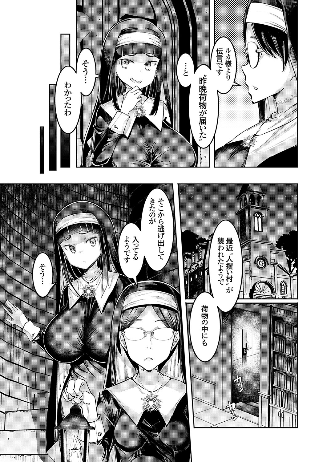 COMIC Grape Vol. 123 - Page 120