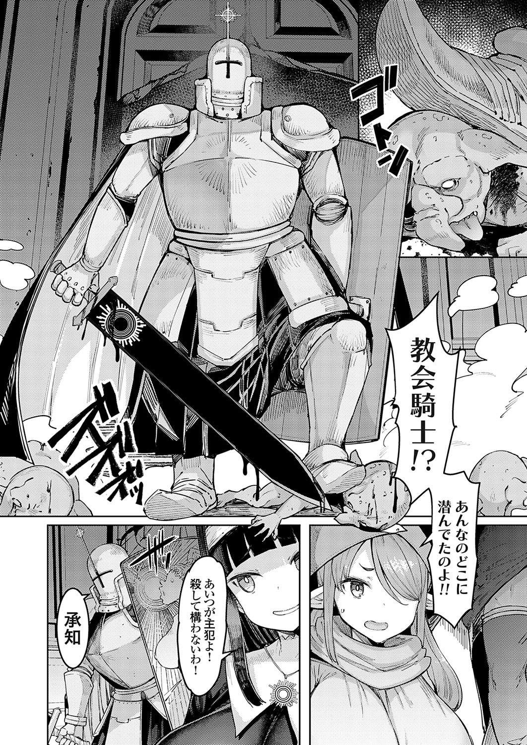 COMIC Grape Vol. 123 - Page 129