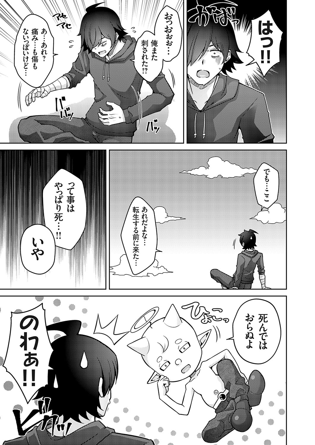 COMIC Grape Vol. 123 - Page 84