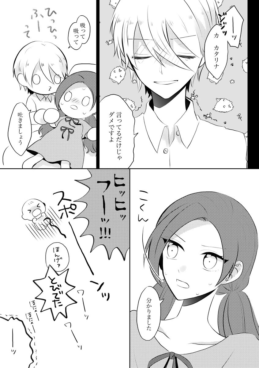 K&Q - Page 15