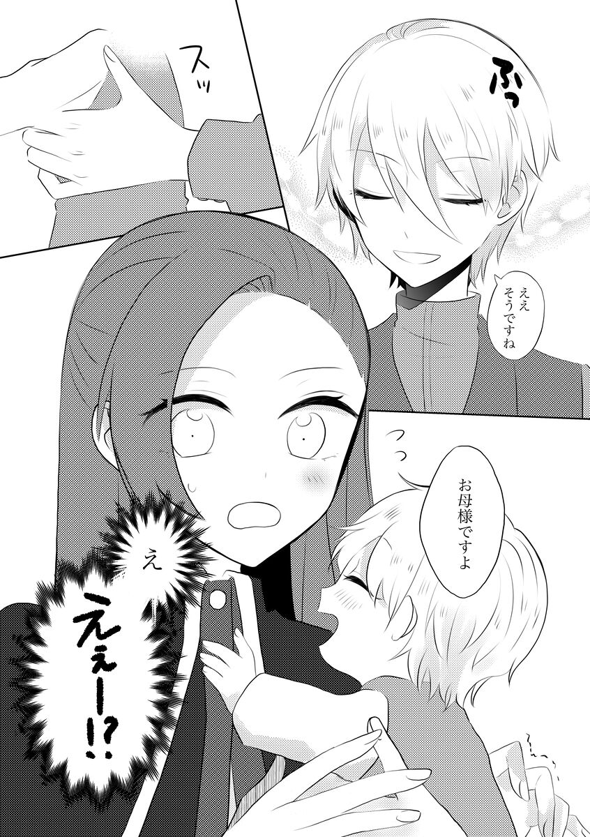 K&Q - Page 23