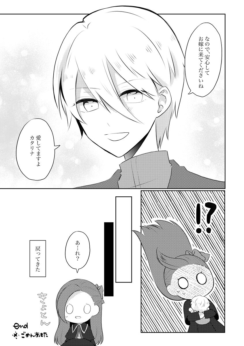K&Q - Page 25