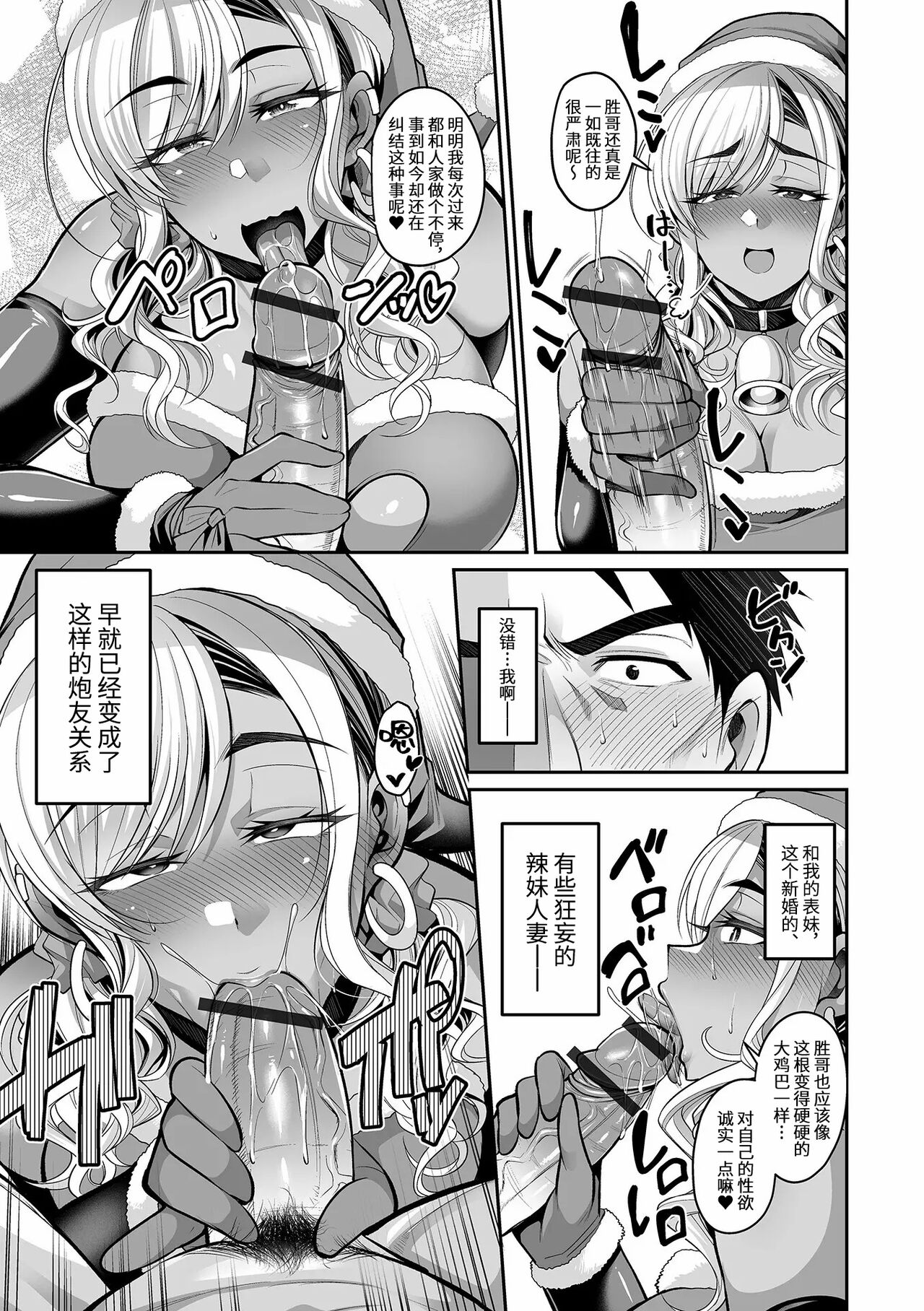 Oshikake Gal Tsuma - Page 26