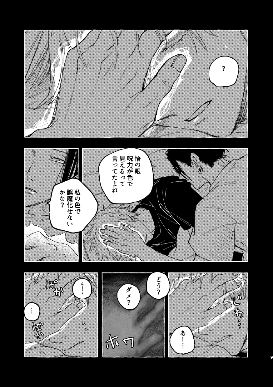 Hakujo - Page 11