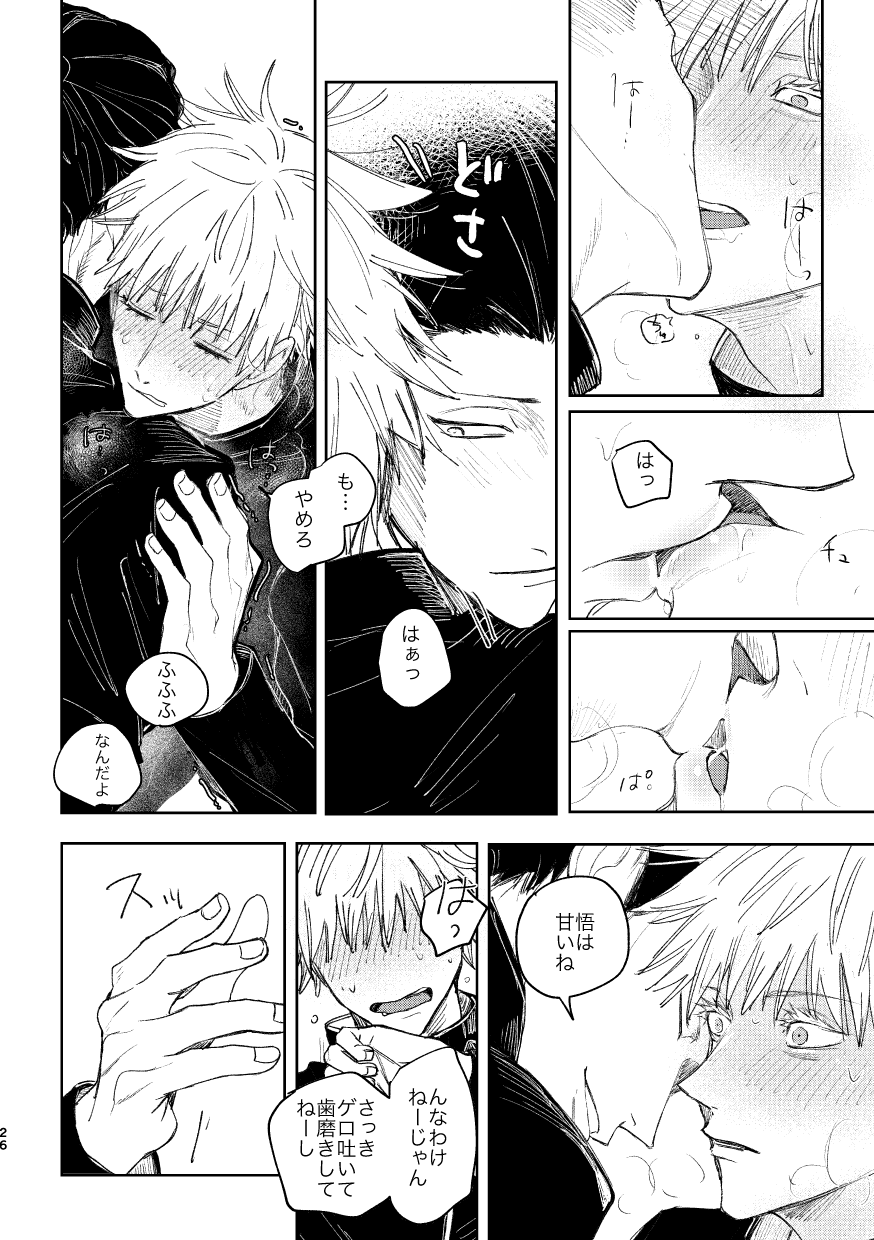 Hakujo - Page 28