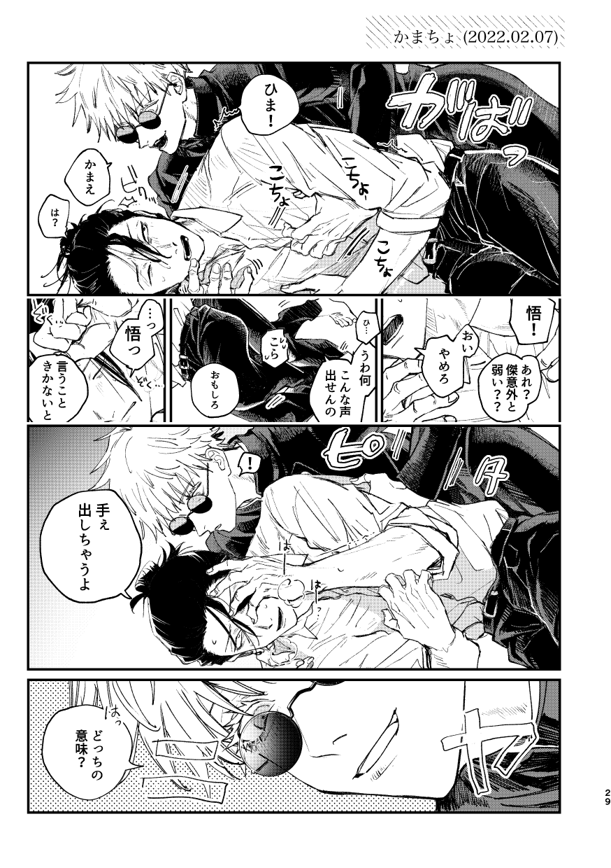Hakujo - Page 31