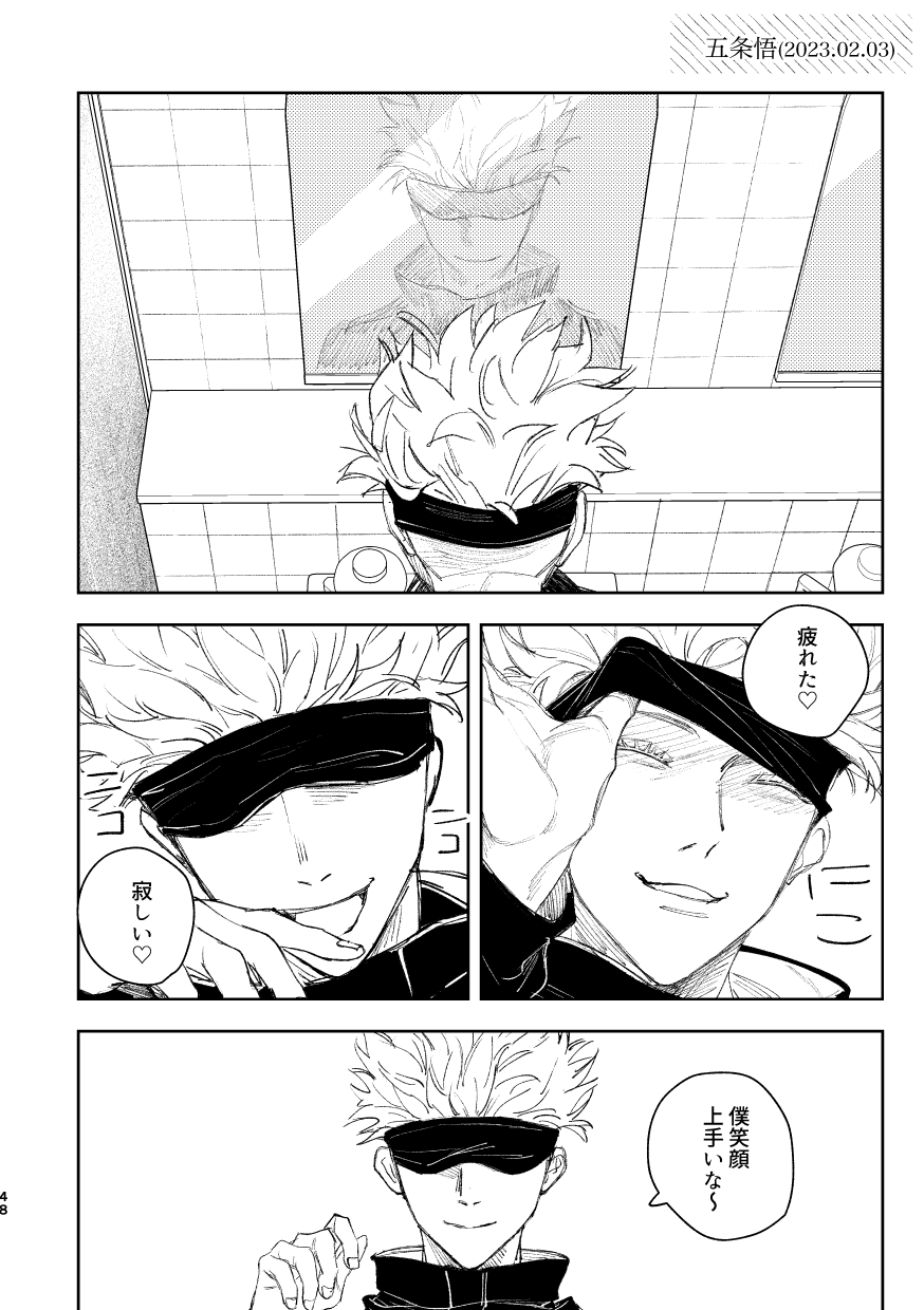 Hakujo - Page 50