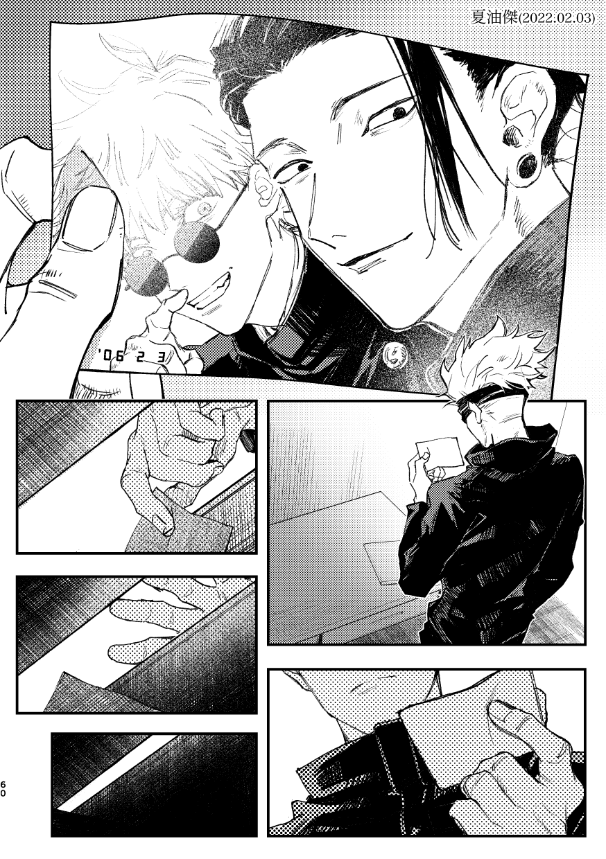 Hakujo - Page 62