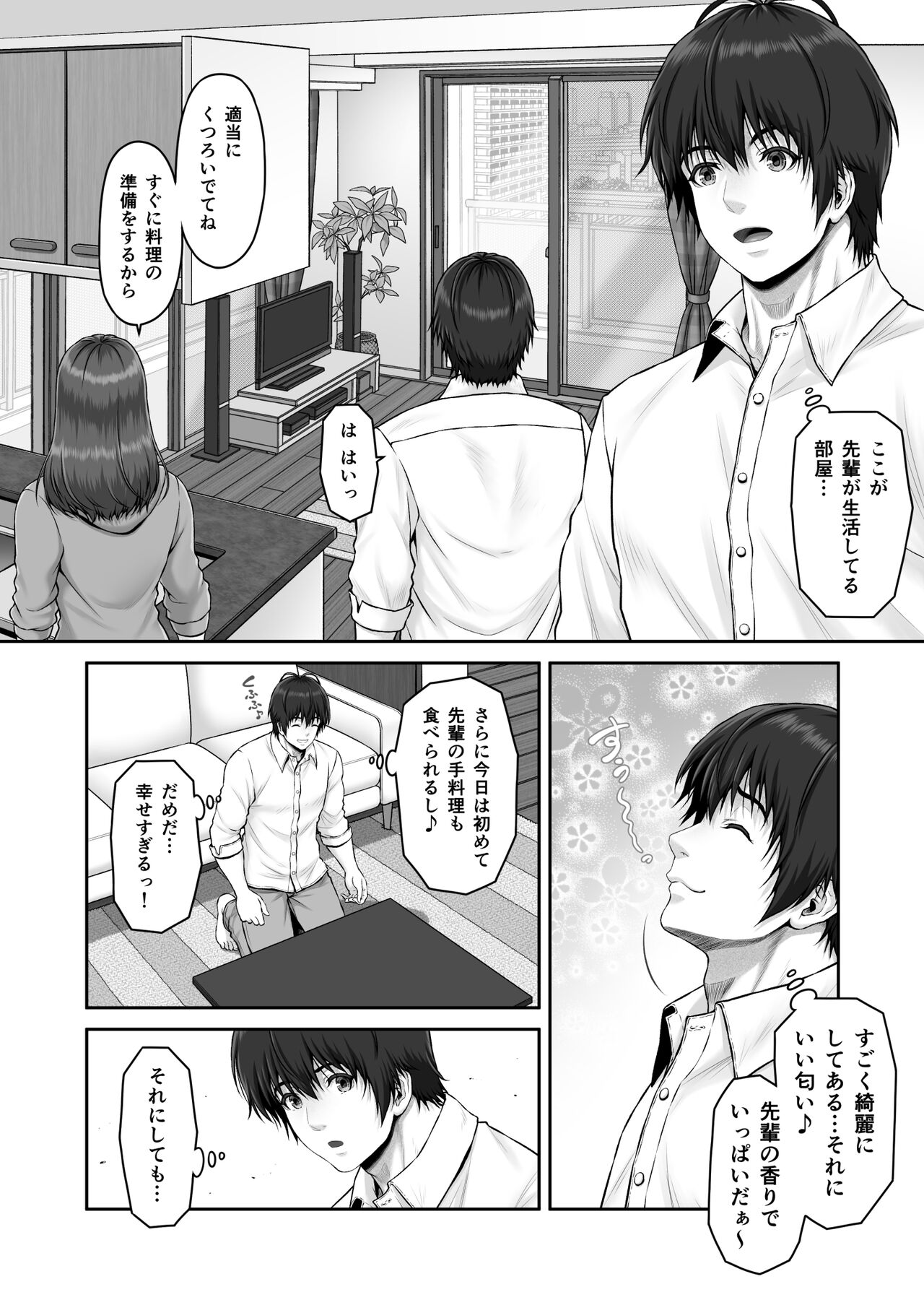 CRAZY SWIMMER Second Stage - Page 16
