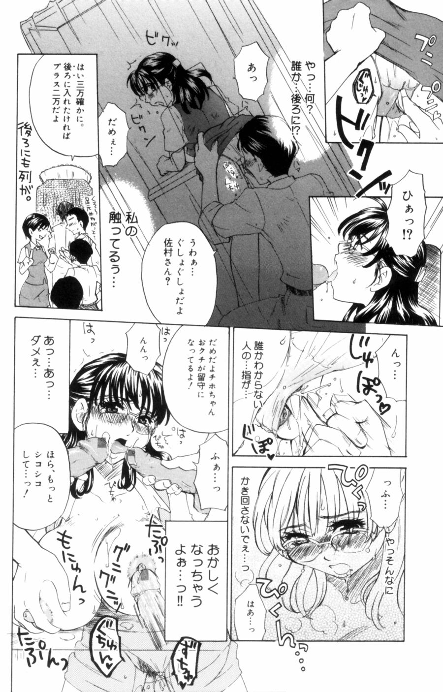 OL Frustrations - Page 16