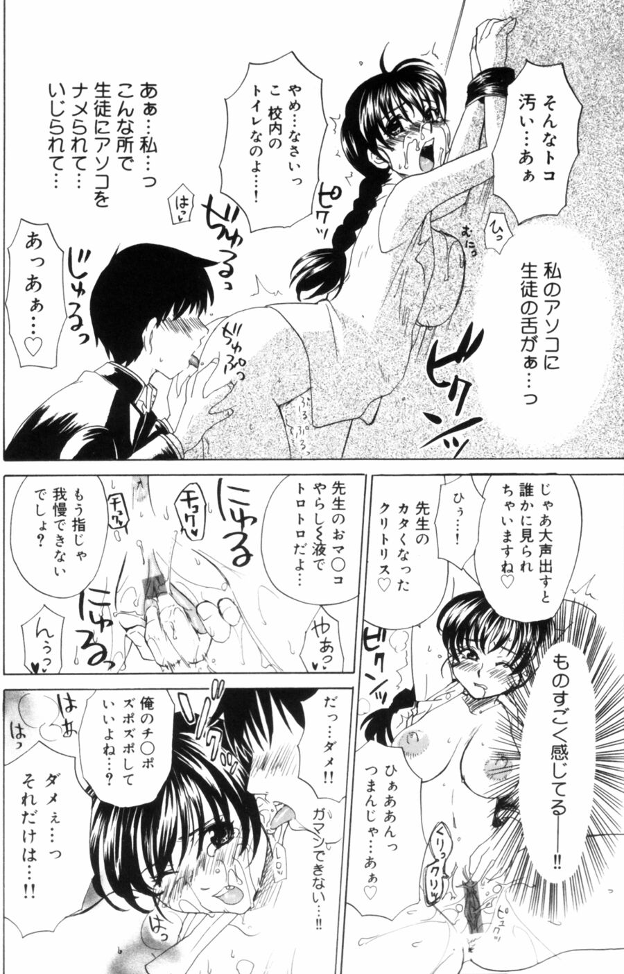 OL Frustrations - Page 160