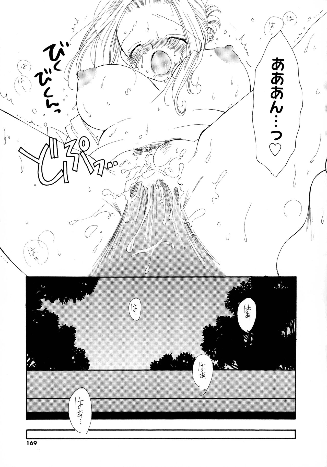 Cherry♥Pai Shinsouban - Page 166