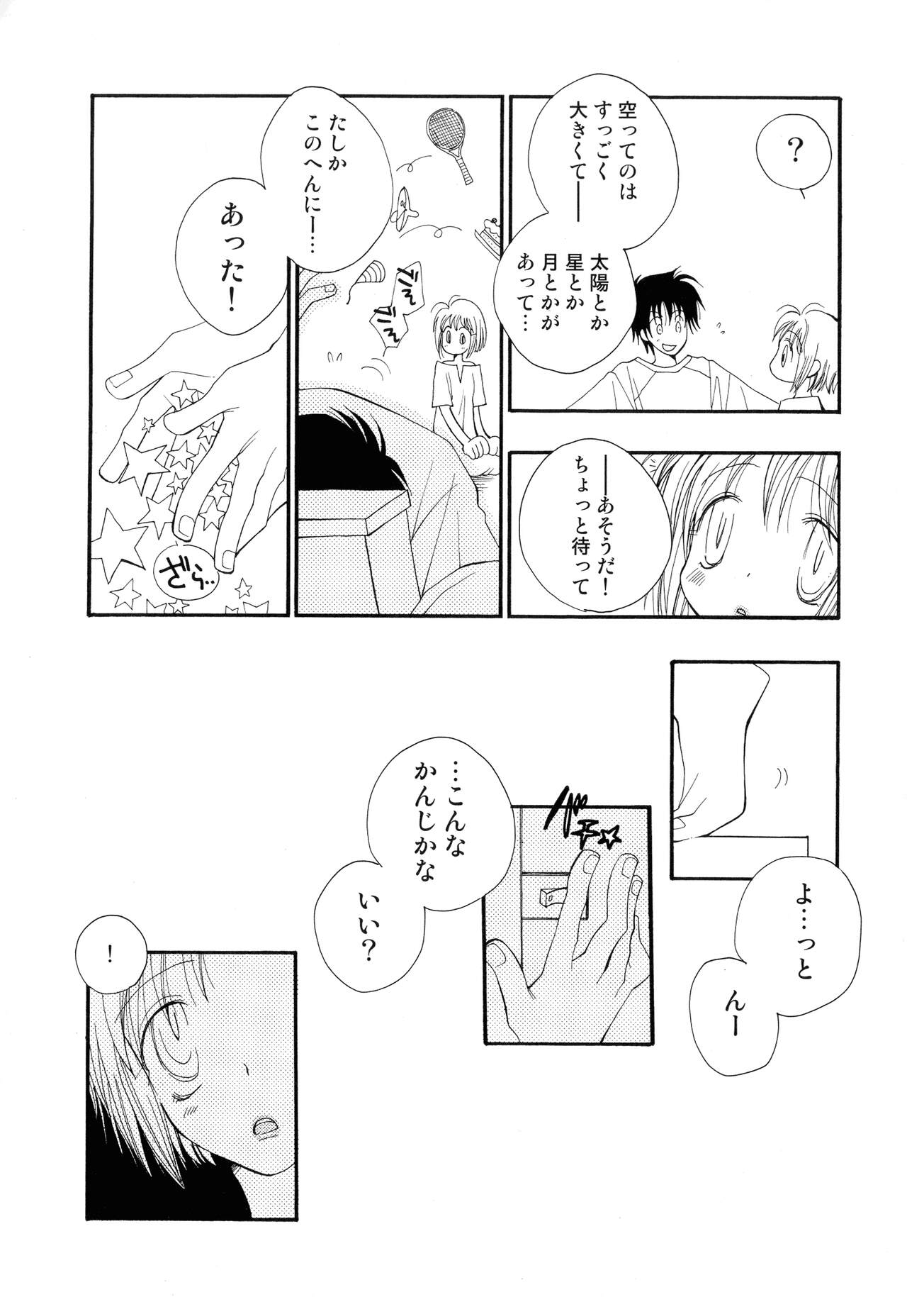 Cherry♥Pai Shinsouban - Page 191