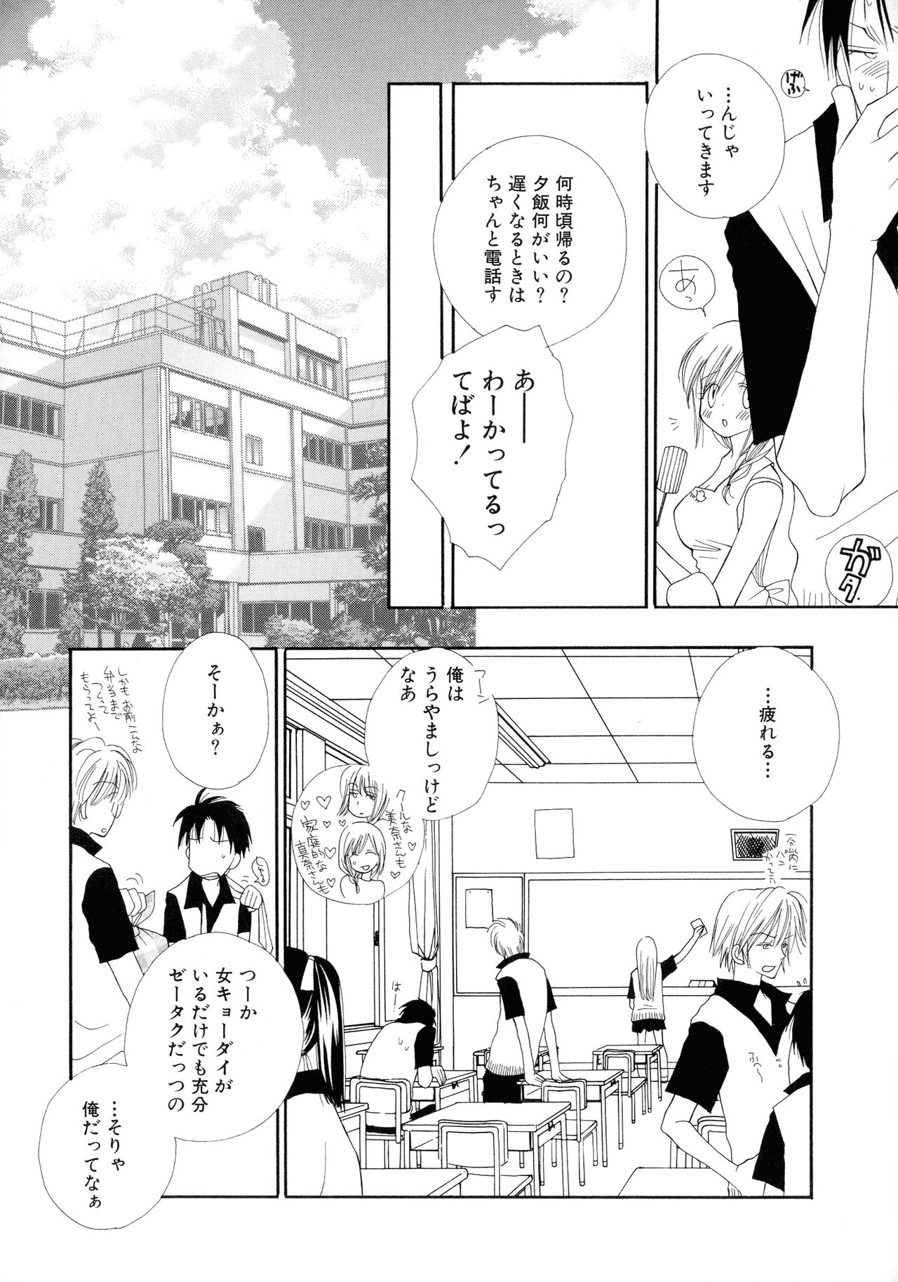 Cherry♥Pai Shinsouban - Page 27