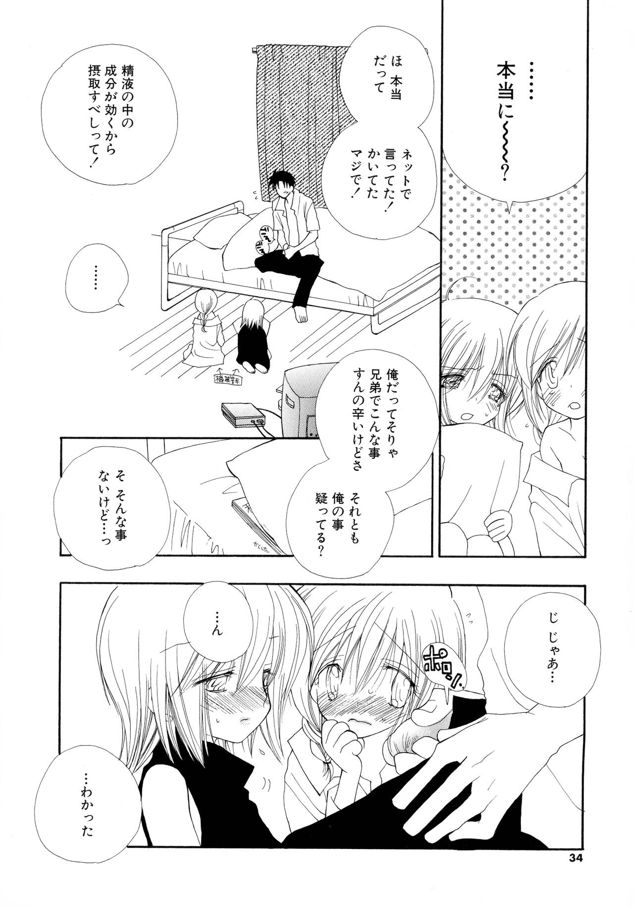 Cherry♥Pai Shinsouban - Page 32