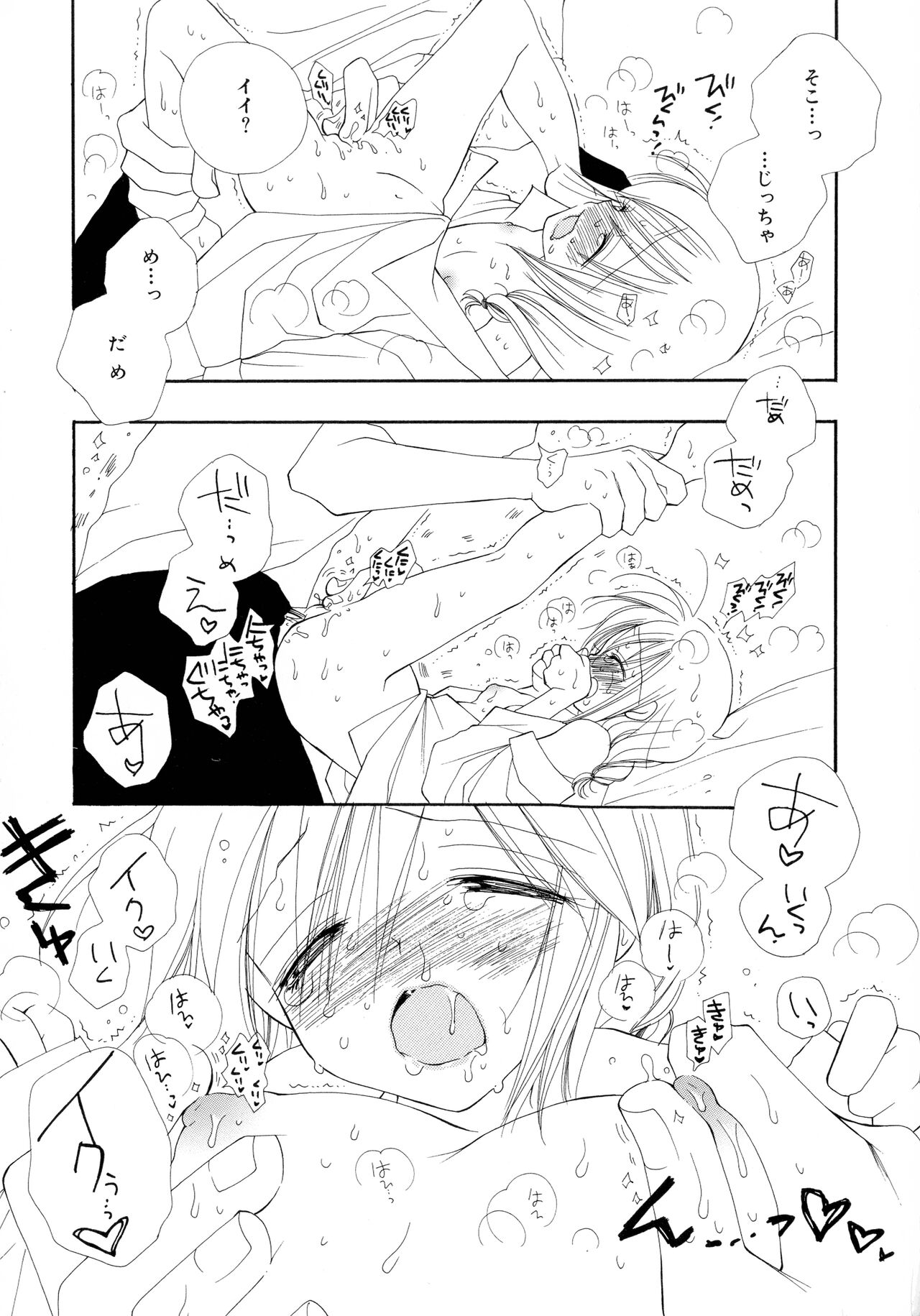 Cherry♥Pai Shinsouban - Page 41