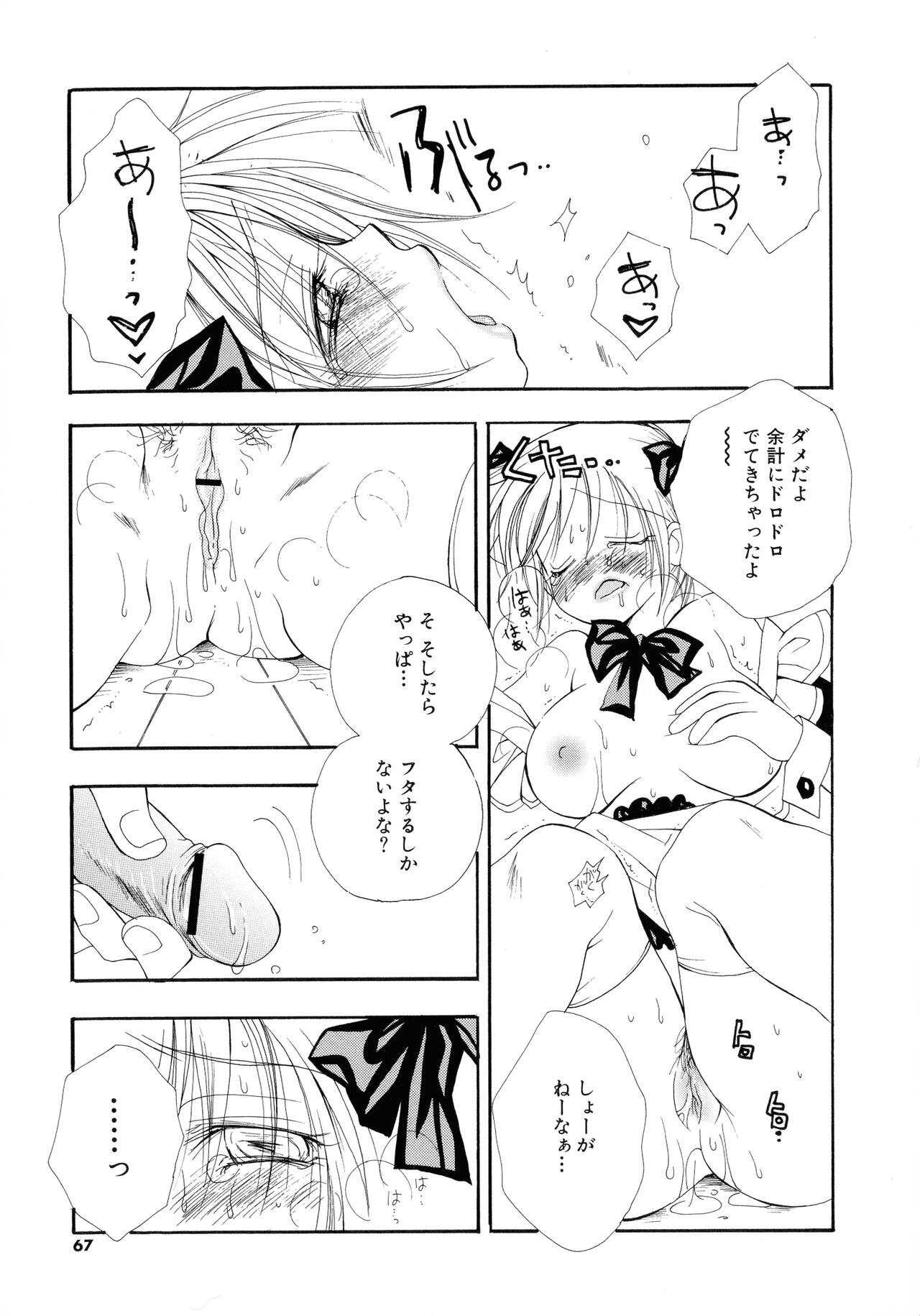 Cherry♥Pai Shinsouban - Page 65