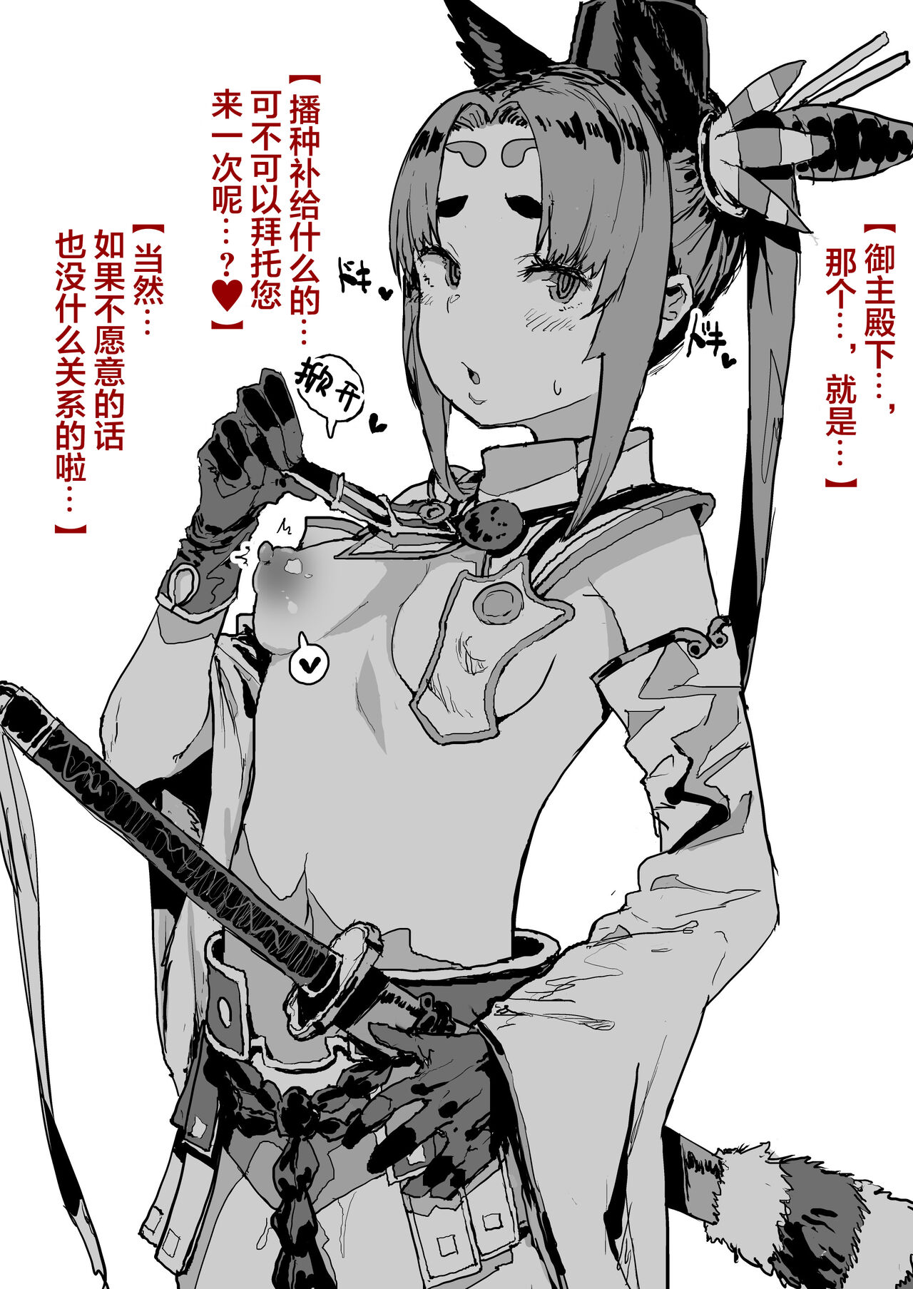 Pixiv整合汉化 - Page 12