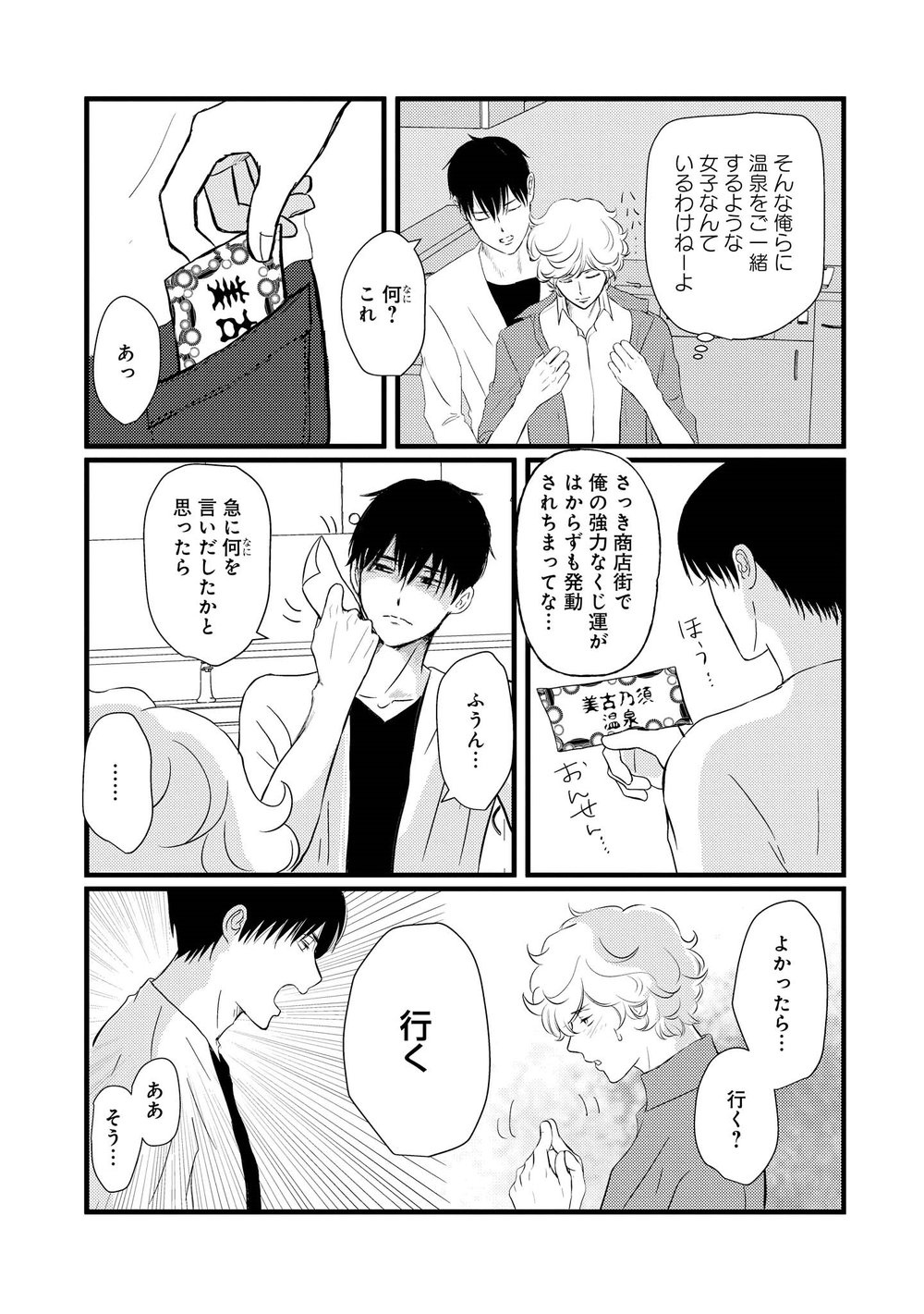 AHOERO - Page 108