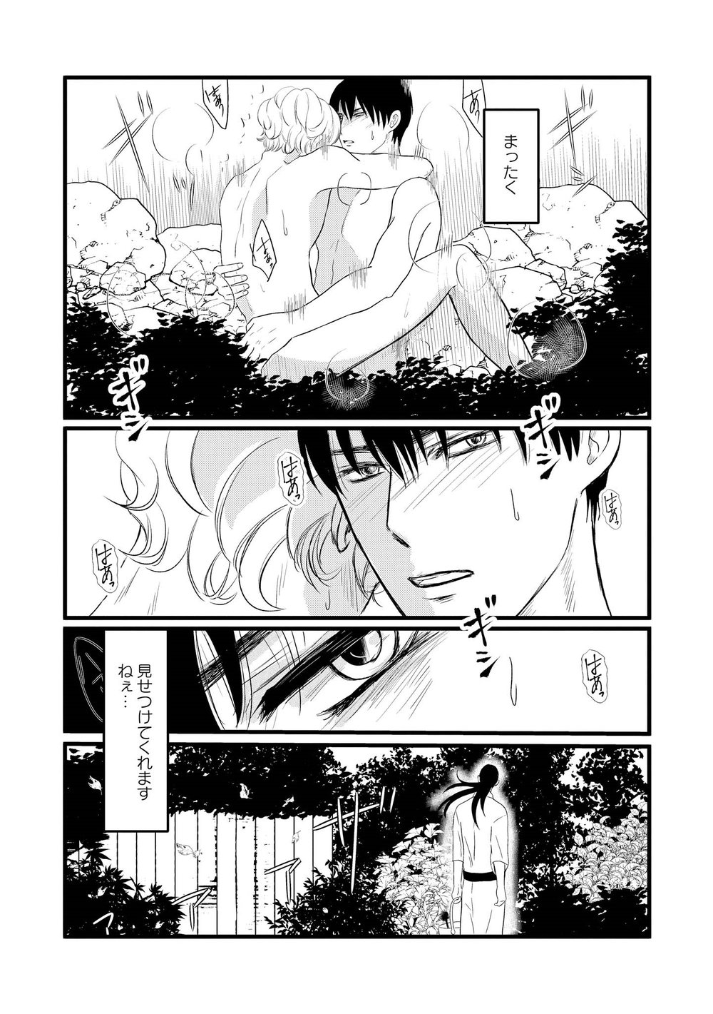 AHOERO - Page 140