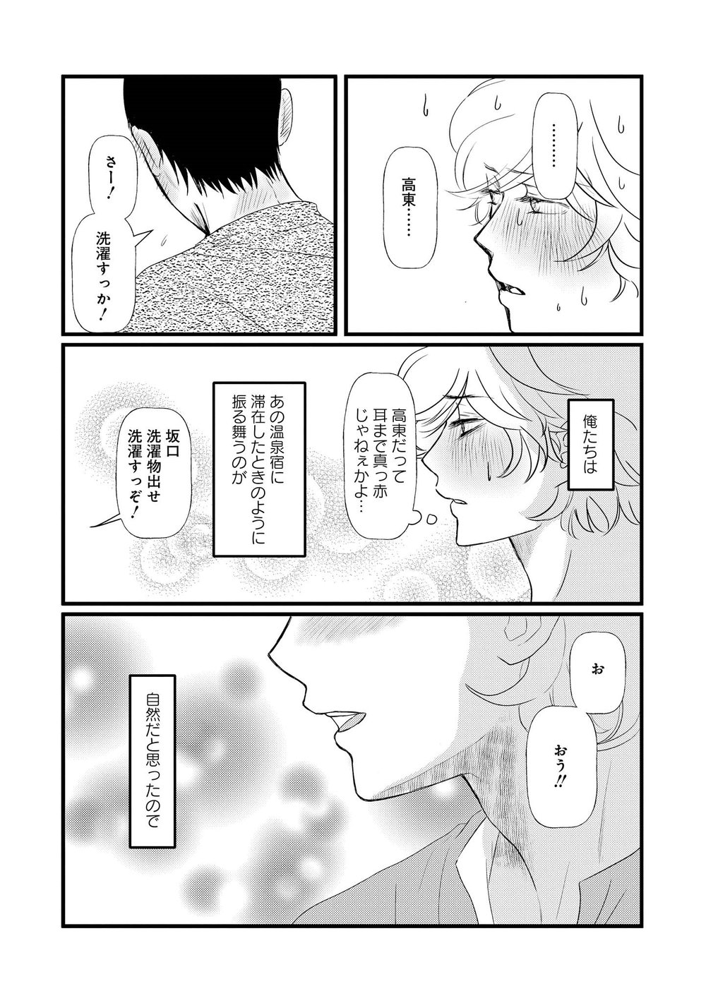 AHOERO - Page 147
