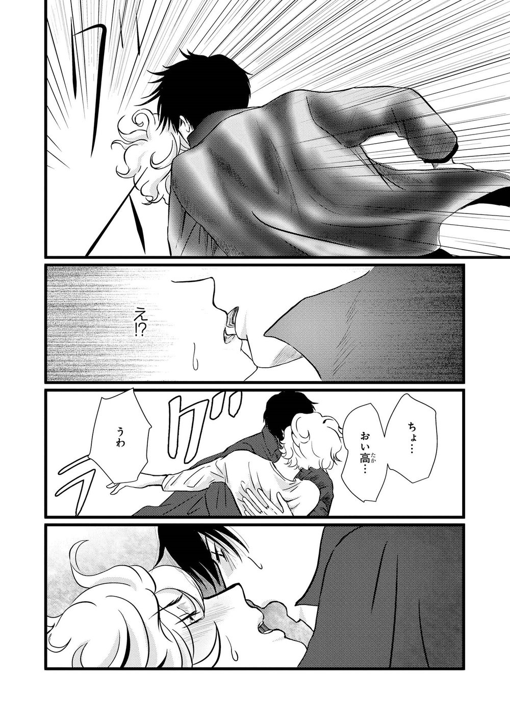 AHOERO - Page 29