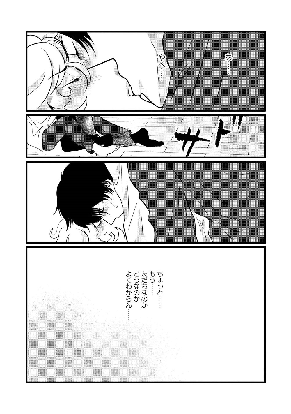 AHOERO - Page 30