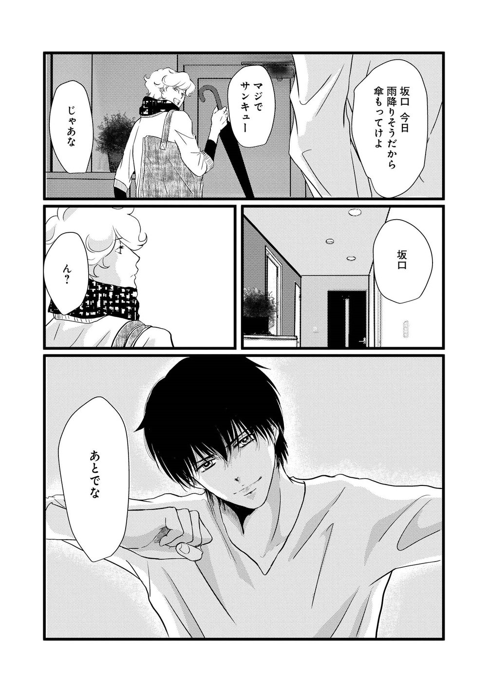 AHOERO - Page 42