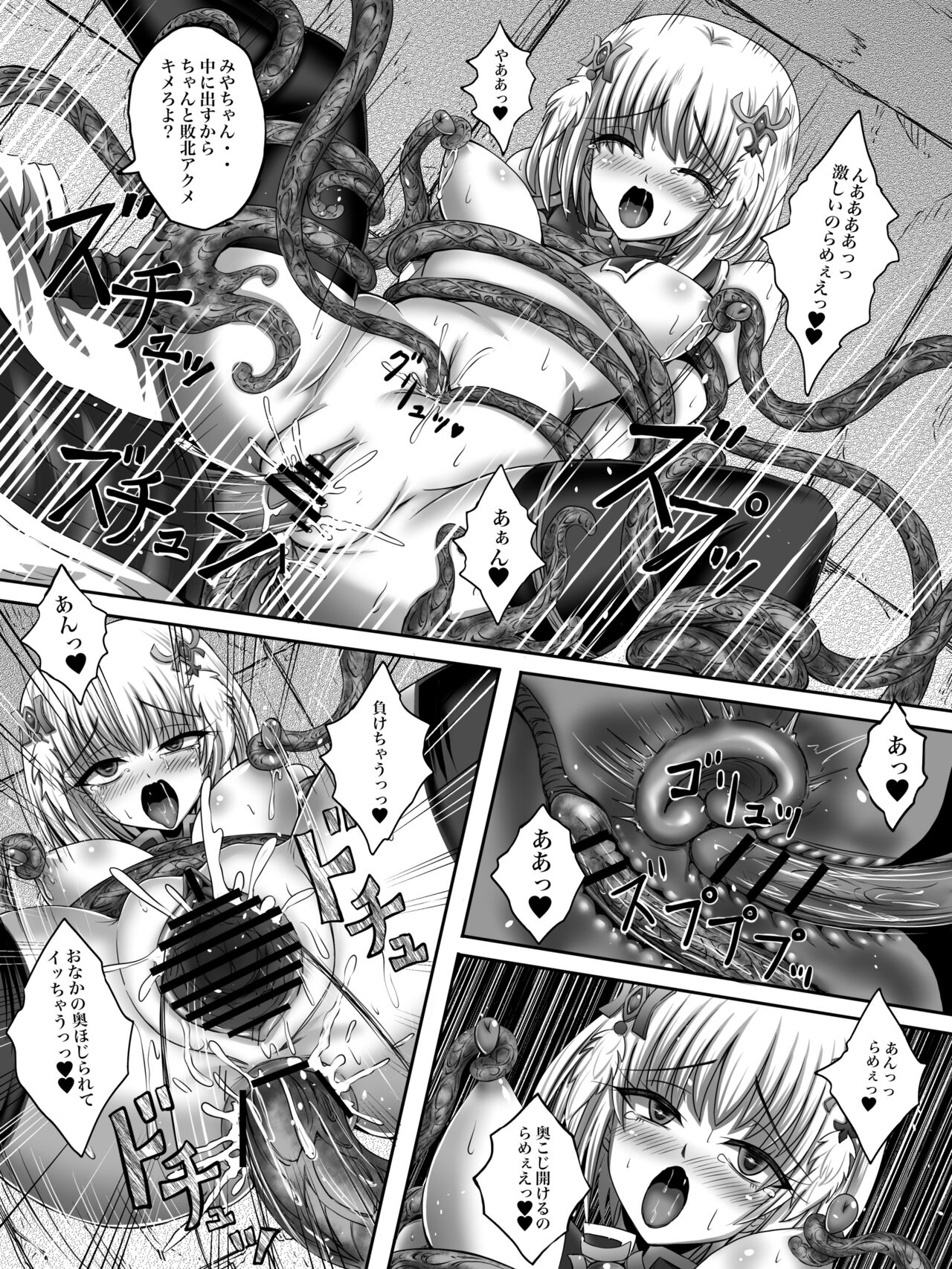 Make Kaku!! Mahou Shoujo - Page 31