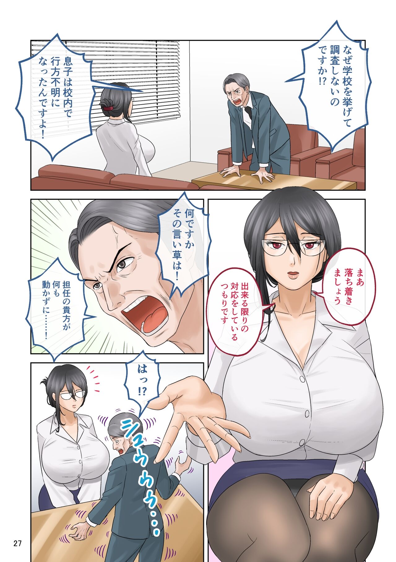 Small Homework - Page 27