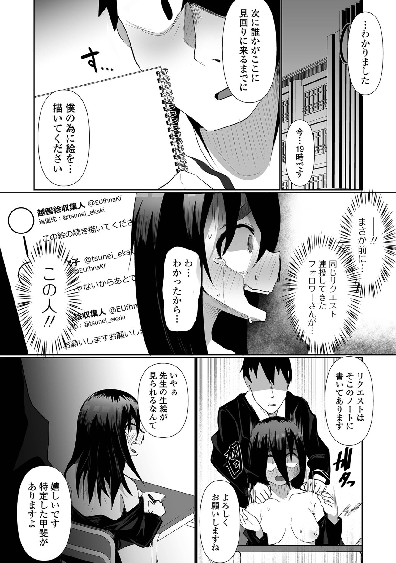 Ryona King Vol.30 - Page 72