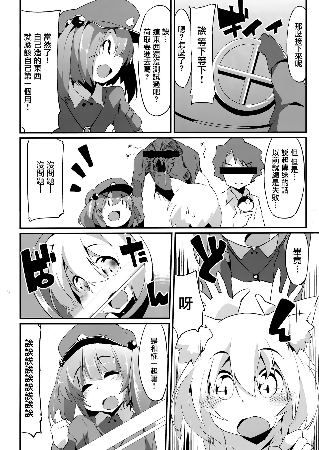 Preview page 6