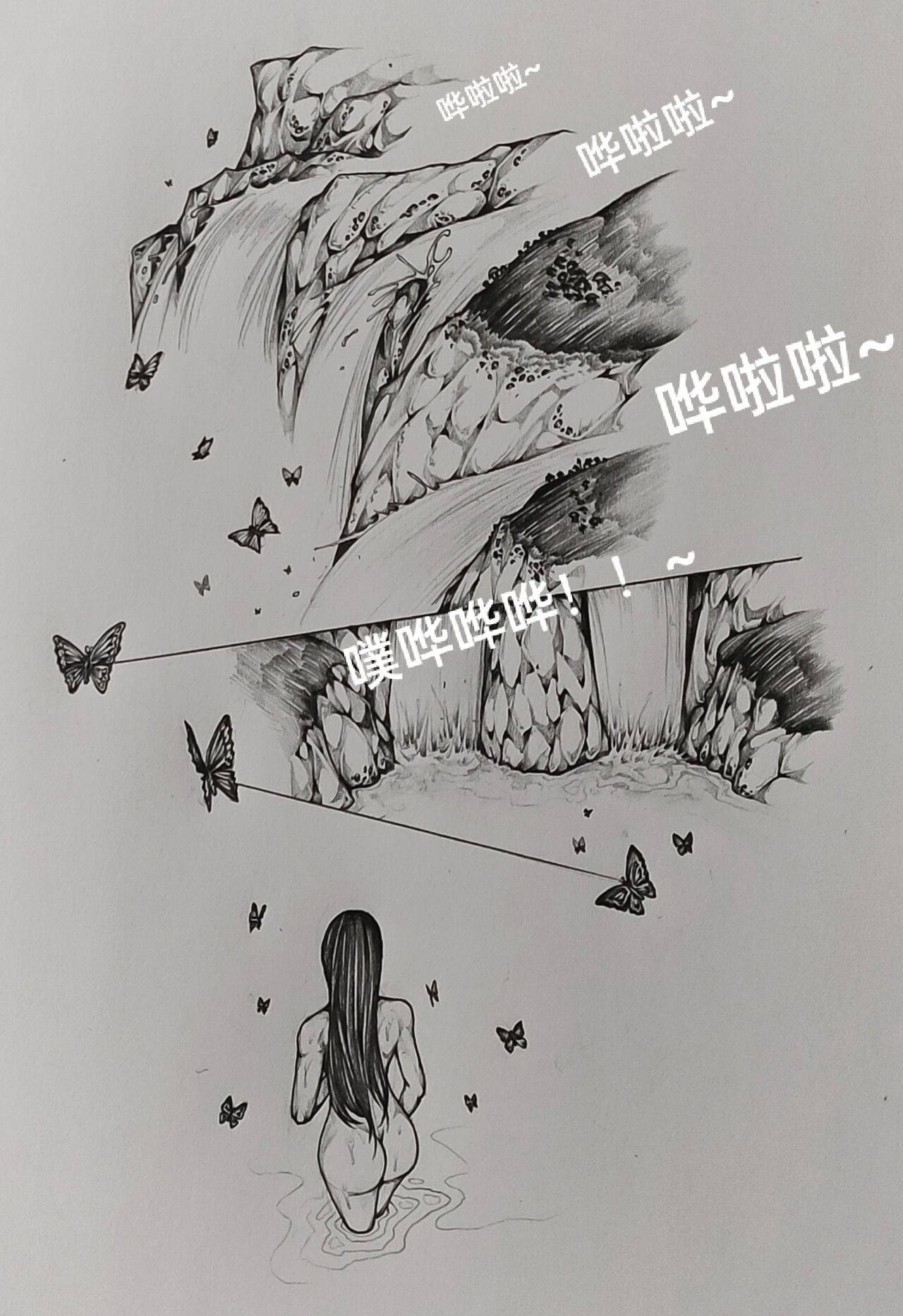 女侠6 - Page 1