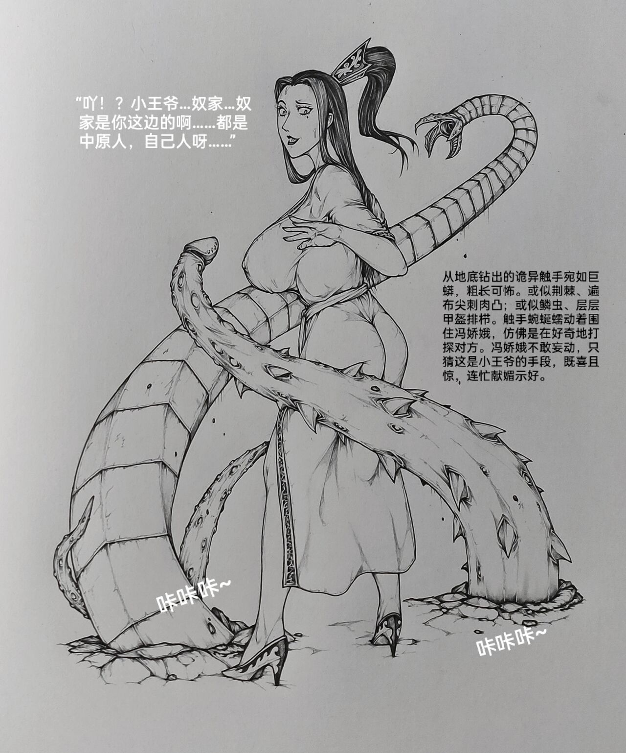 女侠6 - Page 28