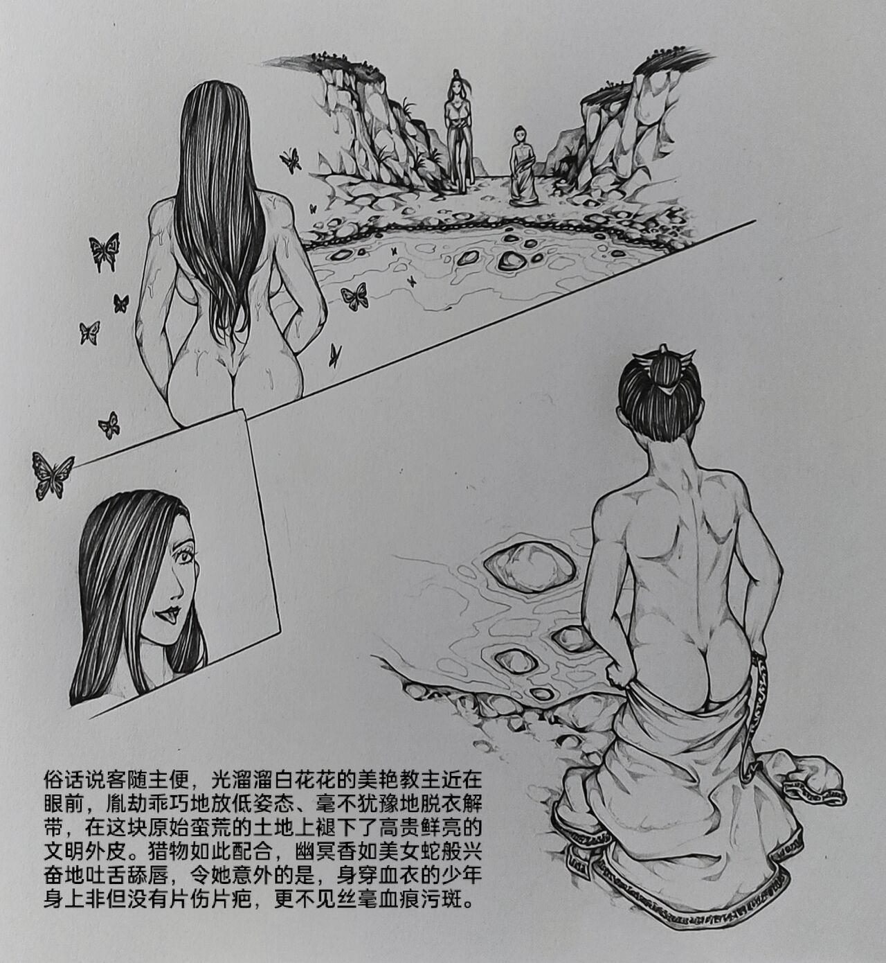女侠6 - Page 4