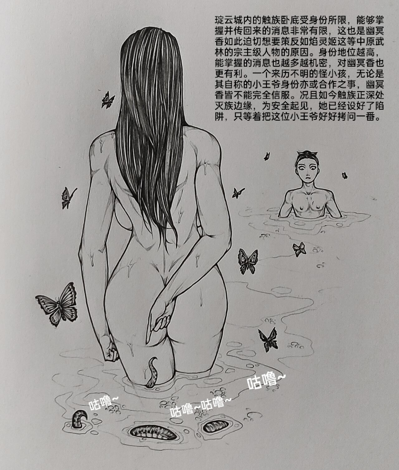 女侠6 - Page 8