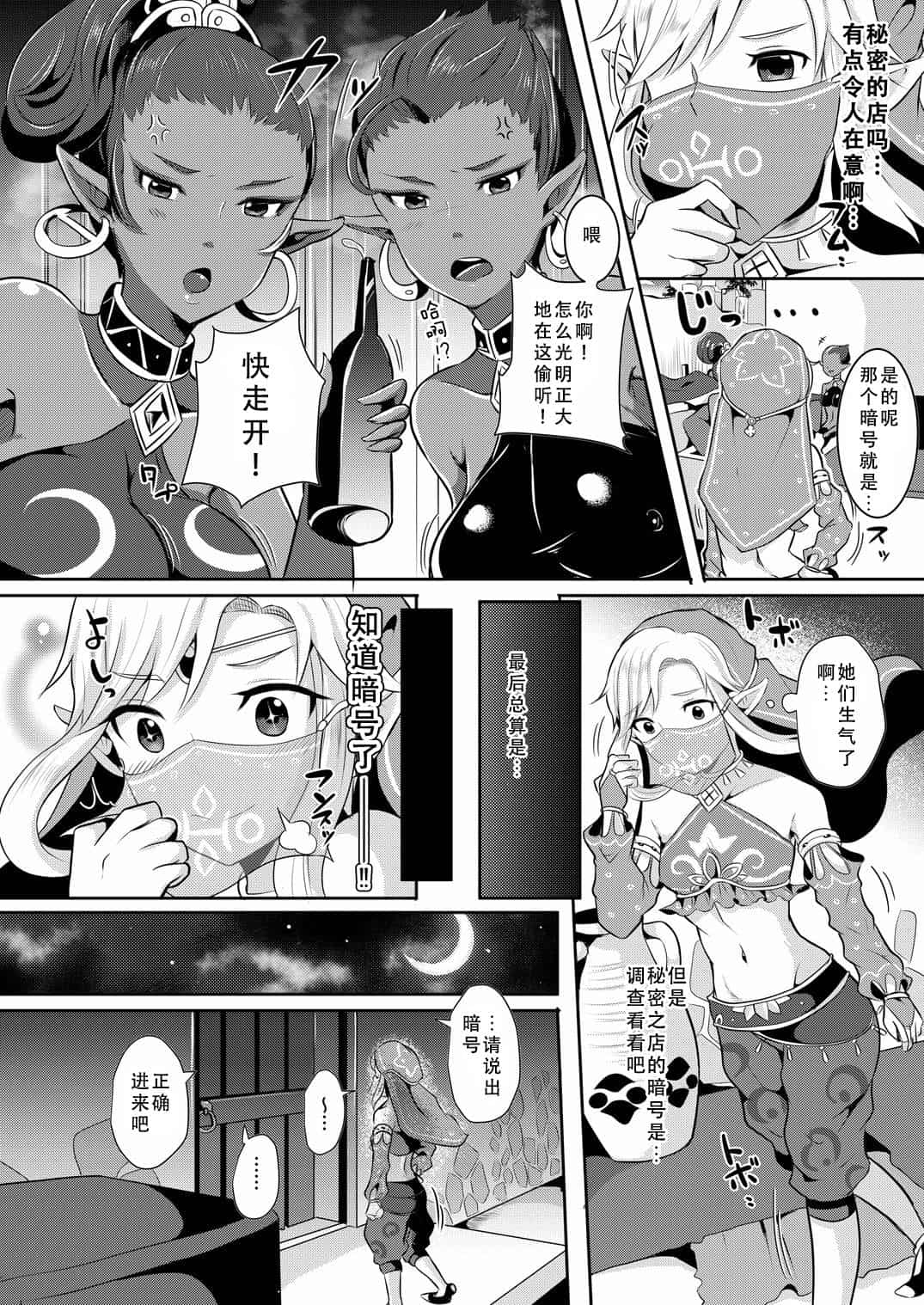 runrun collection - Page 27