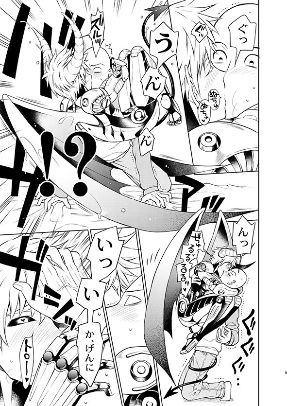 Preview page 7
