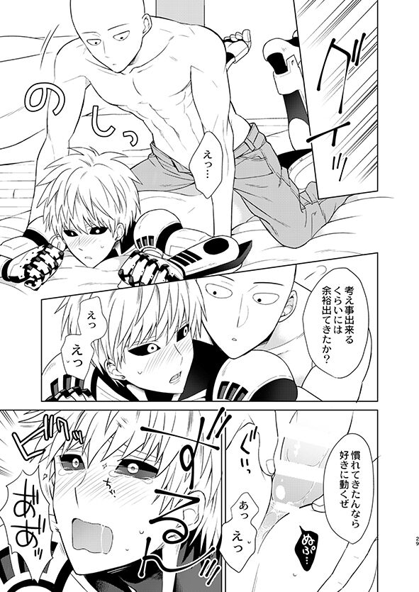 ￮￮ no, ishidesu. - Page 28
