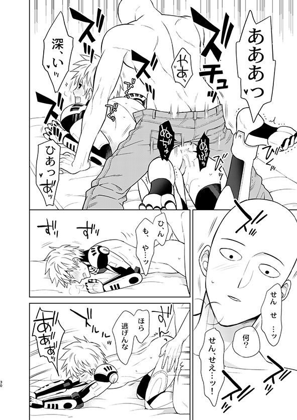 ￮￮ no, ishidesu. - Page 29